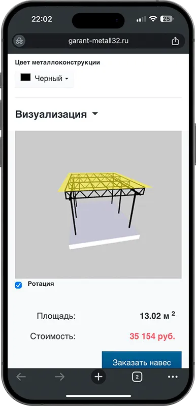 Калькулятор стоимости навеса с 3D визуализацией в Орле